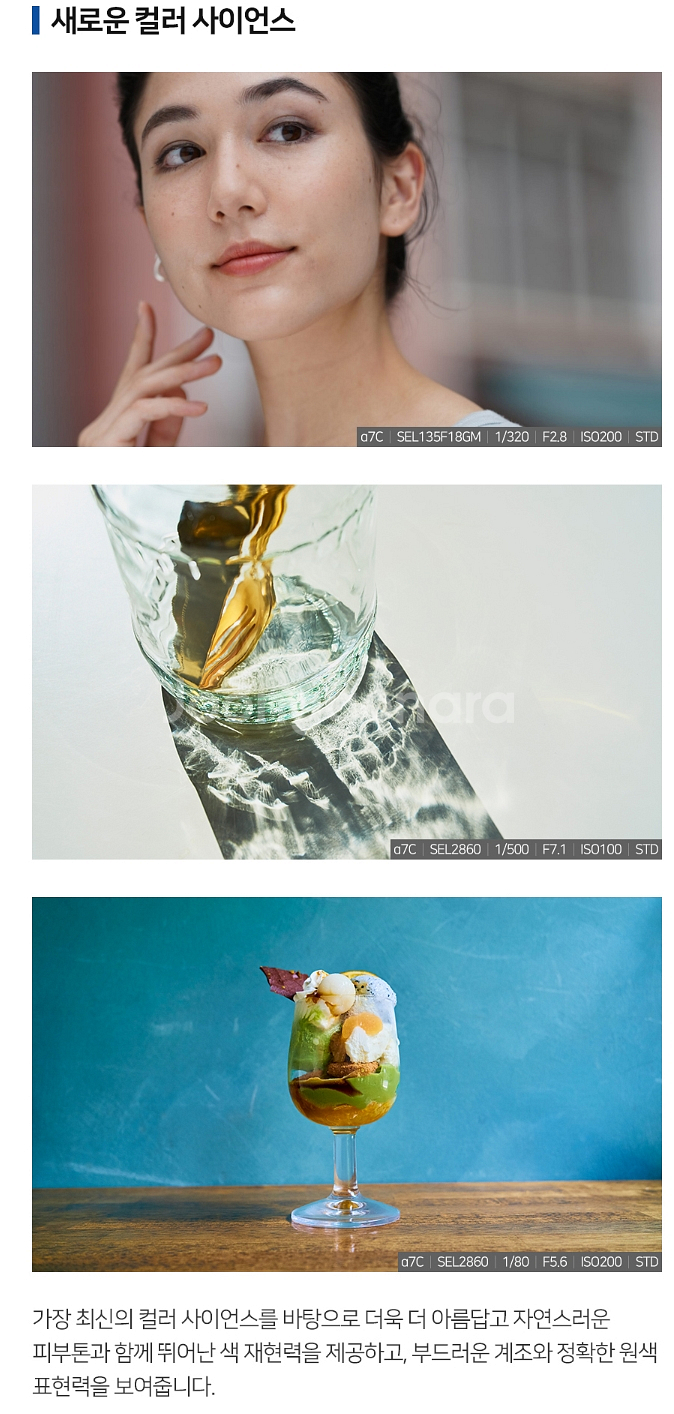 소니 A7C 렌즈 2개 + 삼각대 + 카메라 풀세트 신번들 화각--4