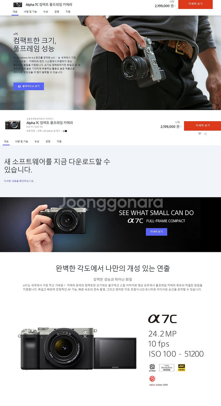 소니 A7C 렌즈 2개 + 삼각대 + 카메라 풀세트 신번들 화각--5