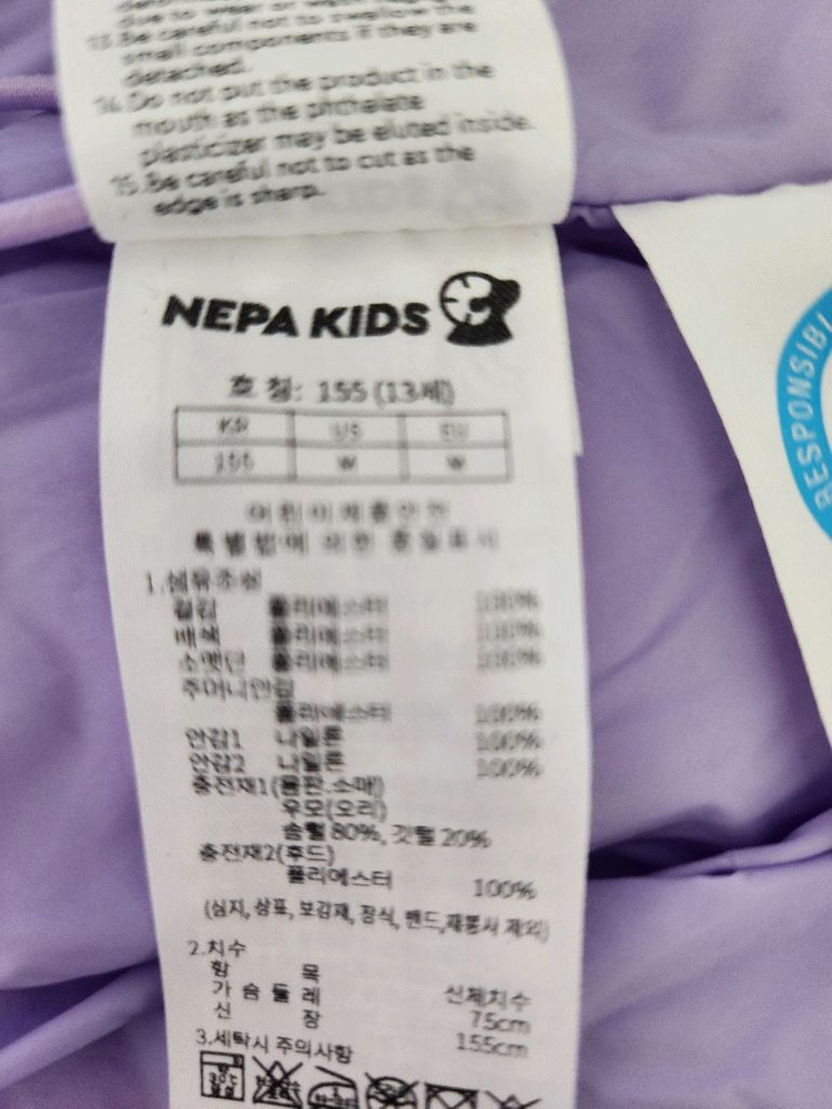 네파키즈패딩 155사이즈--3