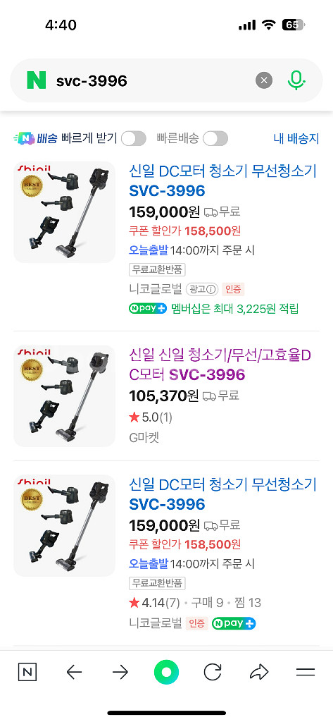 신일 DC 무선청소기 SVC-3996 다크그레이--0
