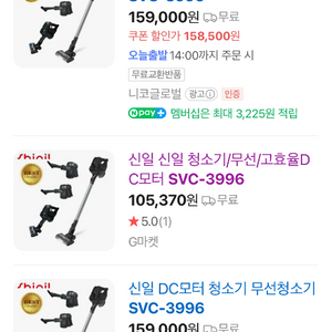 신일 DC 무선청소기 SVC-3996 다크그레이
