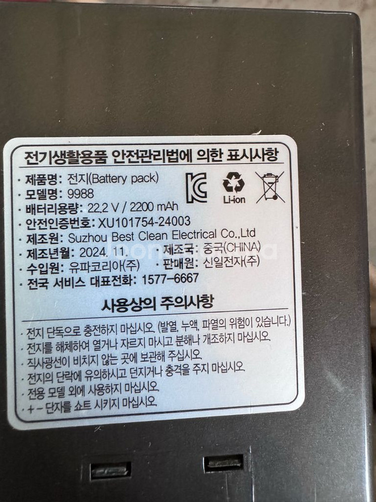 신일 DC 무선청소기 SVC-3996 다크그레이--3