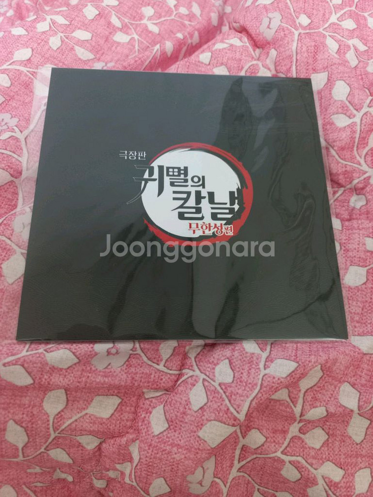 귀멸의칼날 무한성 PET 스탠디--0