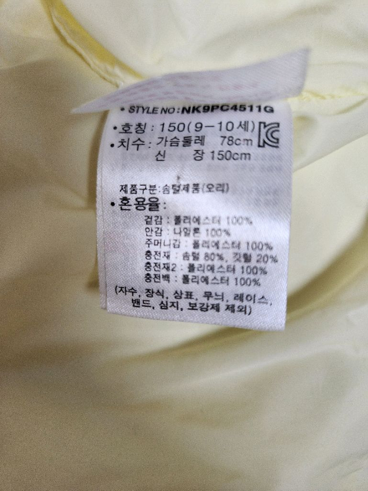 뉴발란스 키즈 패딩점퍼 150--2