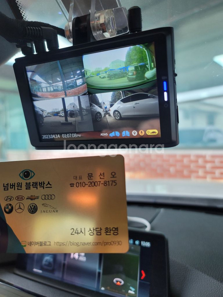 만도 Z10 4채널 블랙박스 출장설치--4