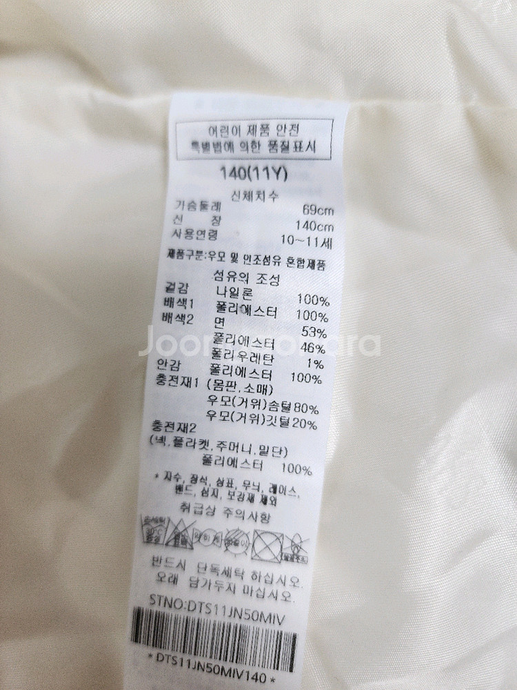 닥스키즈 여아 퀼팅 패딩점퍼 140--2