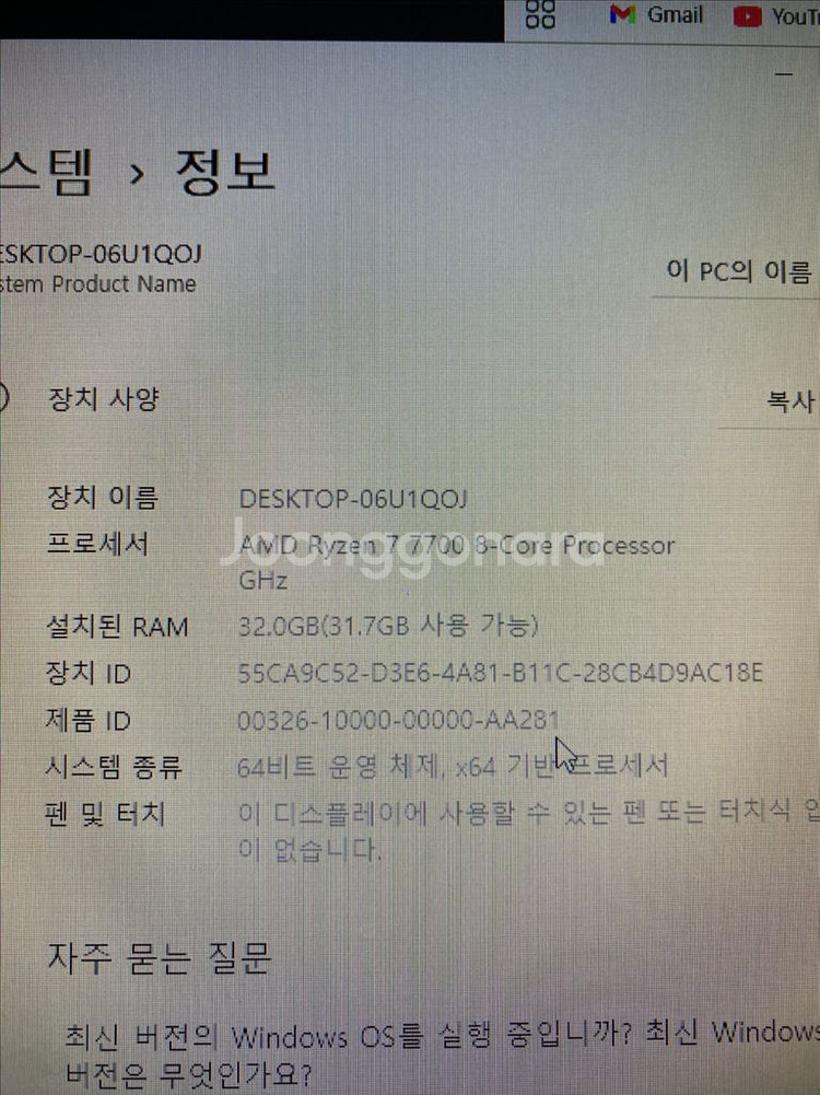 고사양 컴퓨터 팝니다 rtx4070ti--7