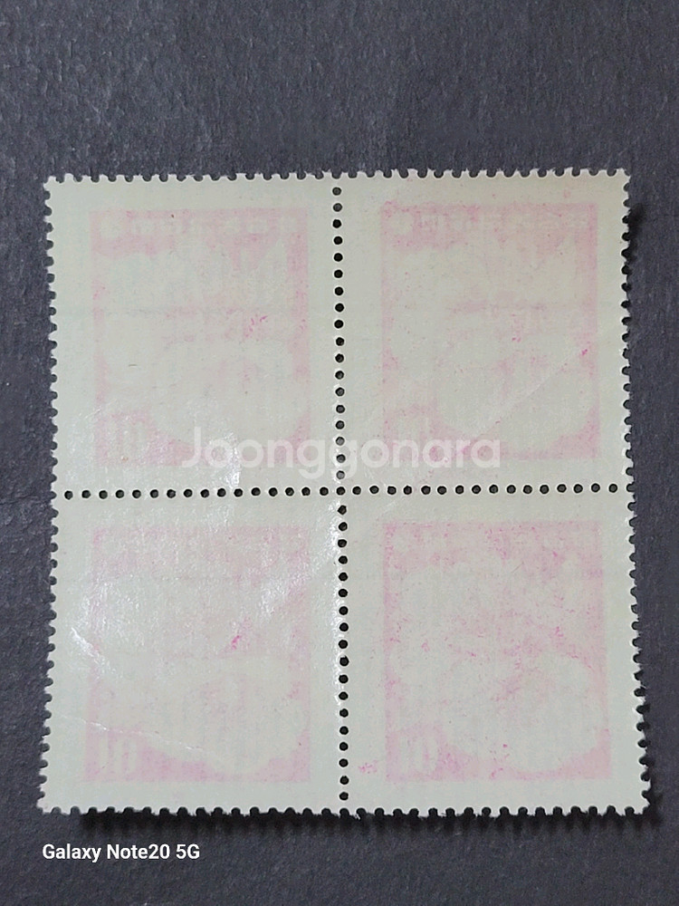 1956년 보통우표 무궁화 우표 10환 블럭형--2