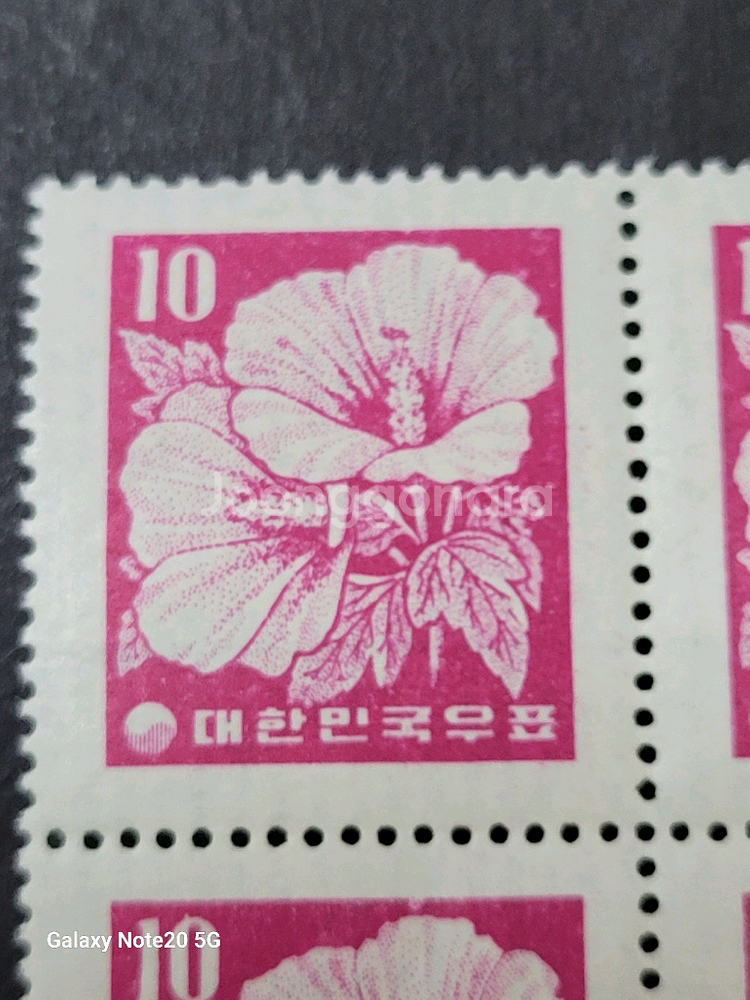 1956년 보통우표 무궁화 우표 10환 블럭형--1