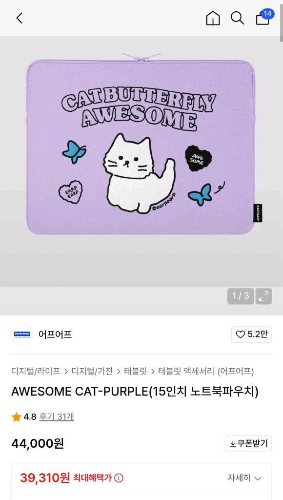 어프어프 노트북파우치 (15인치)--2