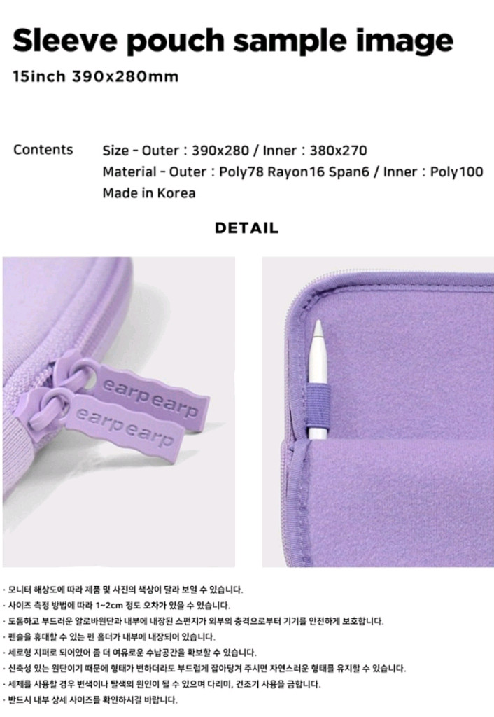 어프어프 노트북파우치 (15인치)--1