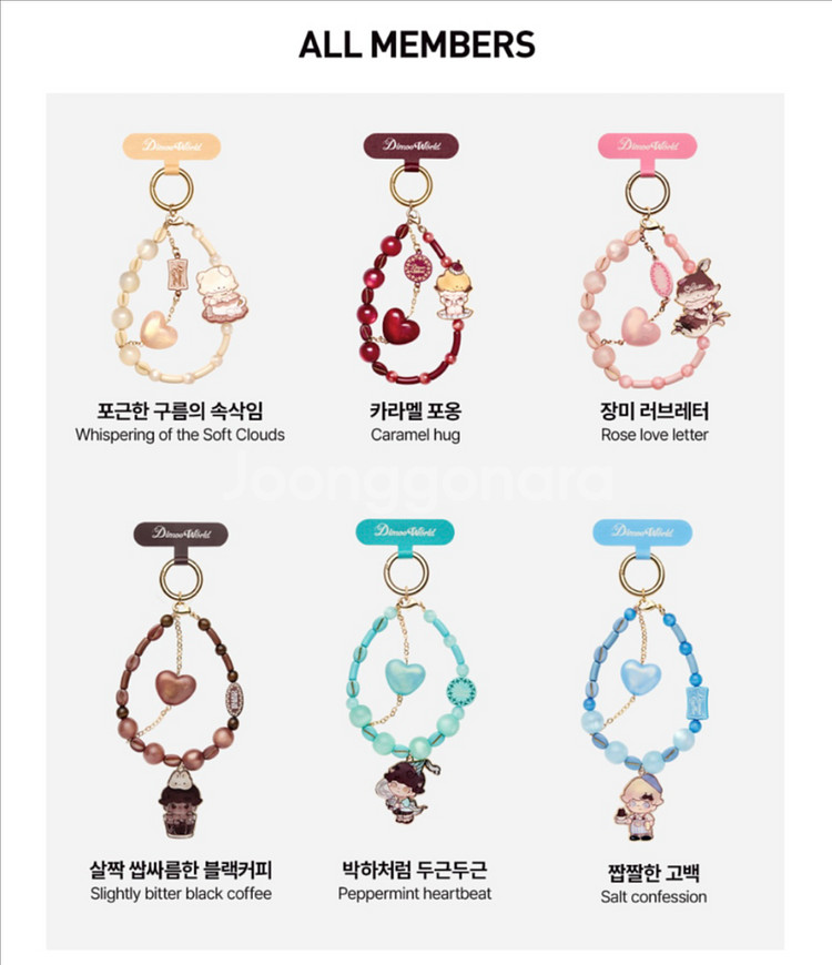 [팝마트] 디무 두근 커피 시리즈 휴대폰 스트랩 판매--1