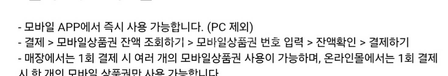 올리브영 모바일 상품권 3만원--2