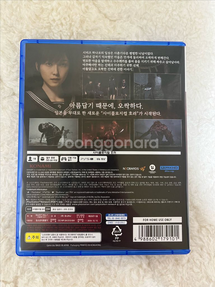 ps5 사일런트힐f--1