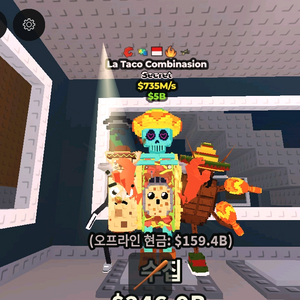 브레인롯즈 훔치기