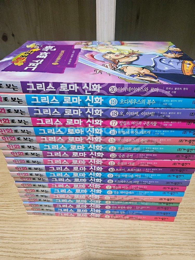 만화로 보는 그리스 로마 신화 택포--0