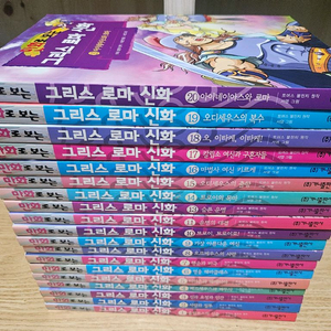 만화로 보는 그리스 로마 신화 택포