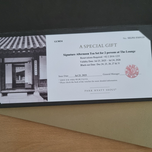 파크하얏트 서울 애프터눈 티세트 2인권