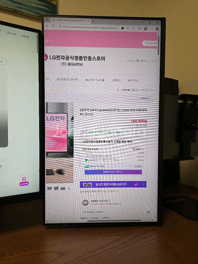 LG 24U411A 24인치 FHD 모니터 ips S급--0
