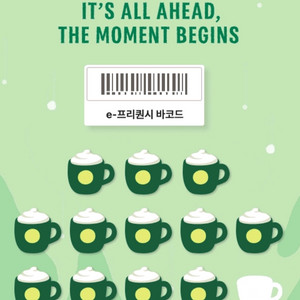 스타벅스 스타벅스 프리퀀시 미션2개(저)-일반3개(님)교환 원해요~