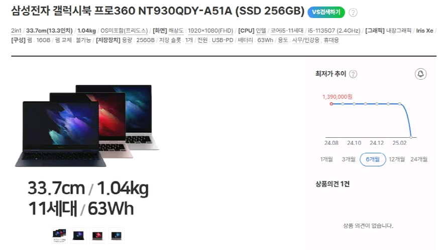 삼성 갤럭시북 프로360/슈퍼 아몰레드/2in1--9