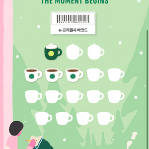 스타벅스 프리퀀시 일반3 미션1 일괄 8200원