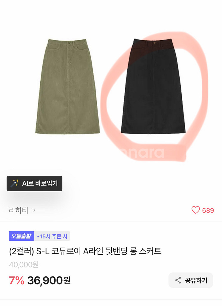 코듀로이 뒷밴딩 블랙 롱스커트/골덴 치마(택포1.3)--1