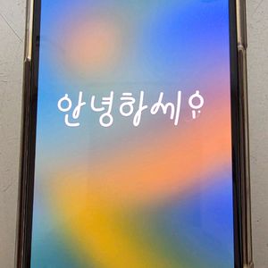 아이폰 X 64기가