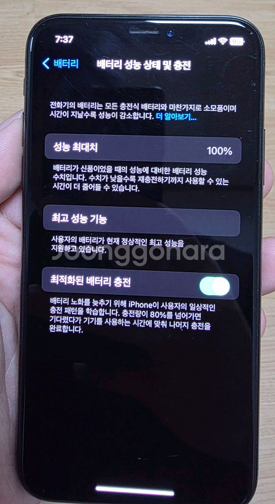 아이폰 X 64기가--7