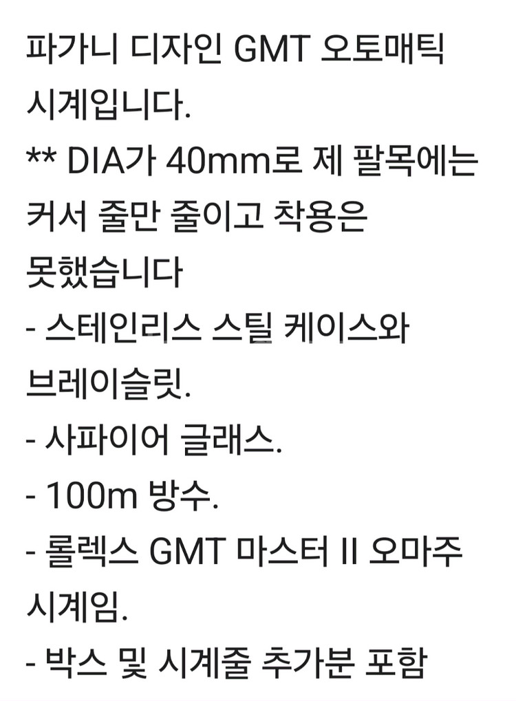 파가니 디자인 GMT 오토매틱 시계--0