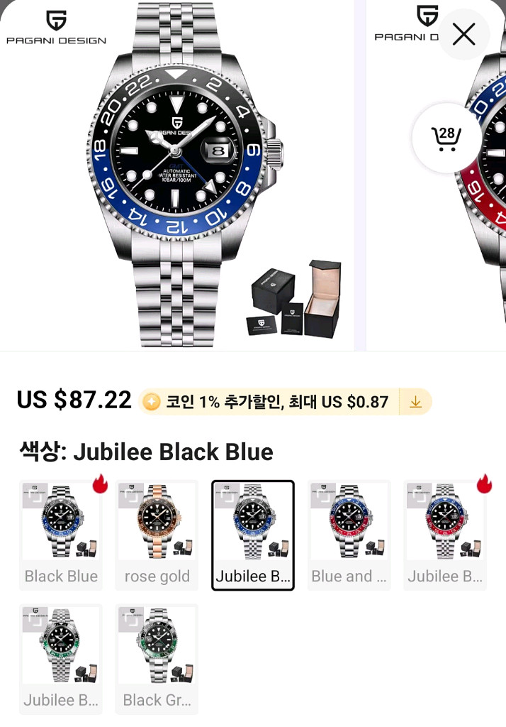 파가니 디자인 GMT 오토매틱 시계--6