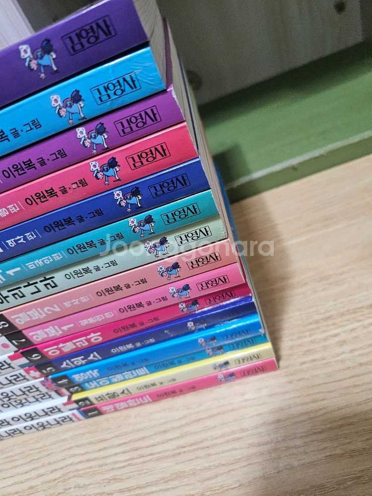 새로만든 먼나라 이웃나라 15권--2