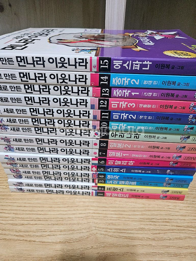 새로만든 먼나라 이웃나라 15권--0