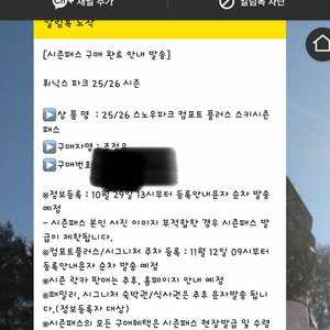 휘닉스파크 유스호스텔 프리미엄 주차권 판매합니다.
