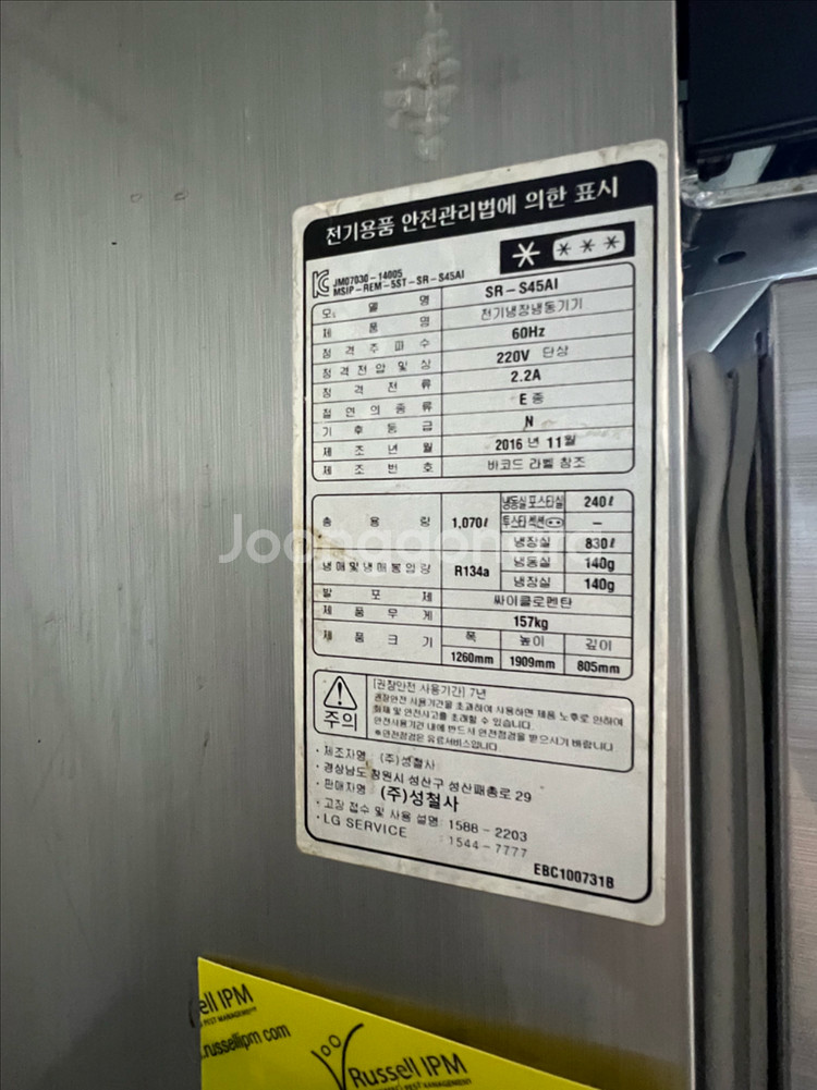 스타리온 4도어 업소용 냉장고--1