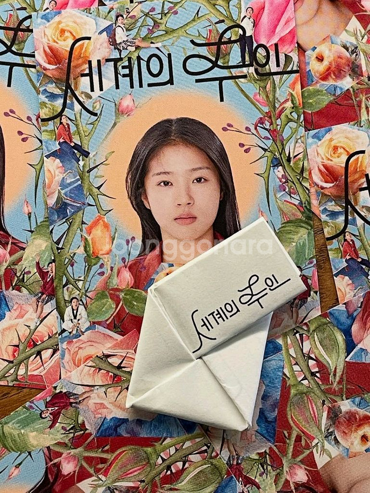 세계의 주인 마지막 쪽지 굿즈 영화 특전 3주차--0