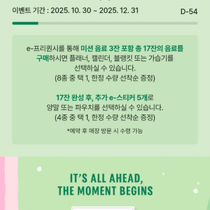 스타벅스 프리퀀시 일반1장