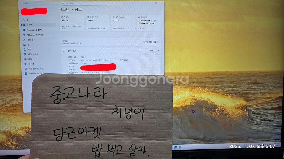 급처) AMD 라이젠5900X / RTX3090 / DDR4 32GB(16*2) / SSD 1TB / 데스크탑--2