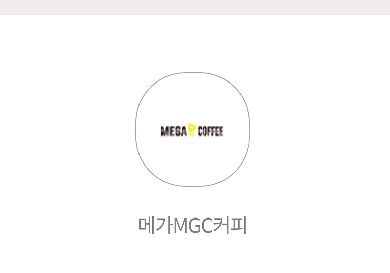 메가MGC커피 아이스아메리카노--0