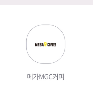 메가MGC커피 아이스아메리카노