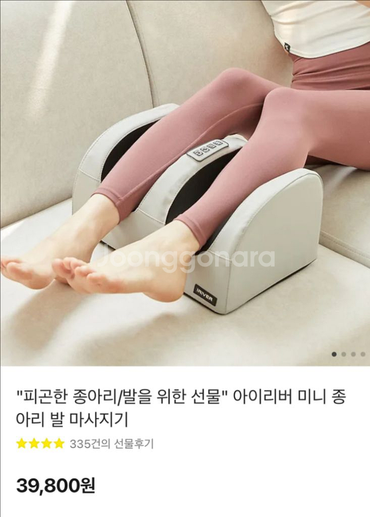 미니 종아리 발 마사지기--1