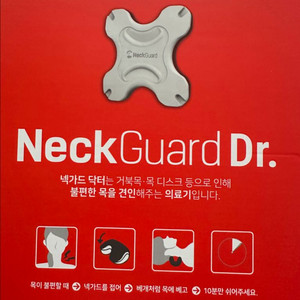 백지영 넥가드 NG100 새상품입니다