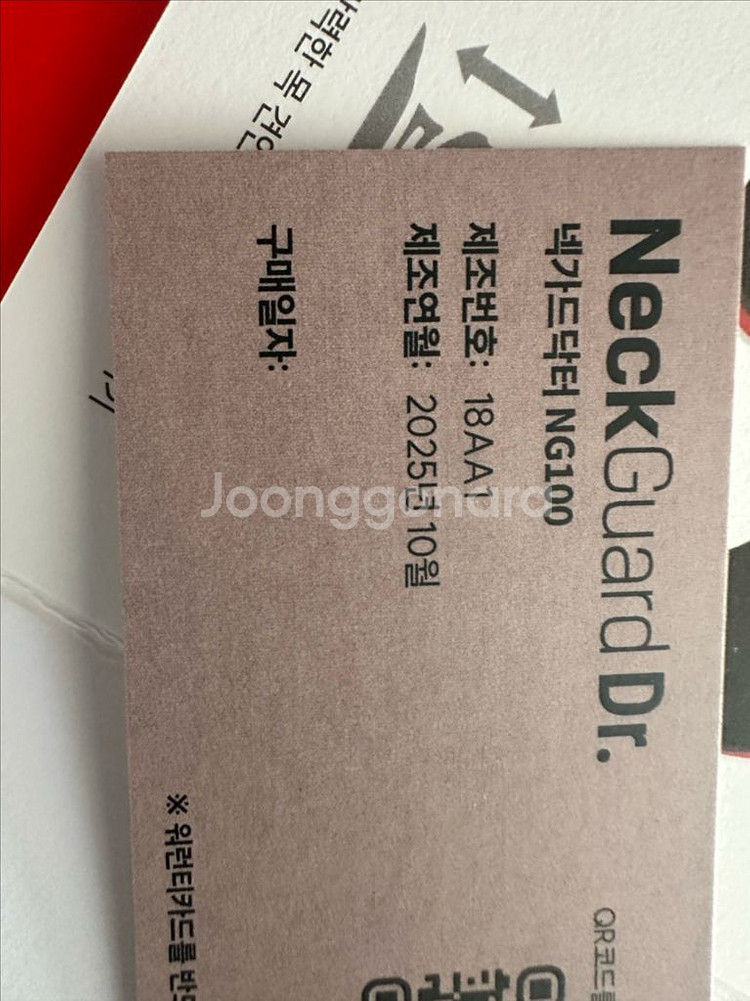 백지영 넥가드 NG100 새상품입니다--3