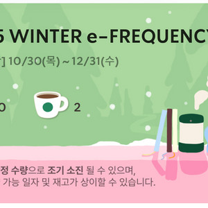 스타벅스 프리퀀시 일반2개 일괄