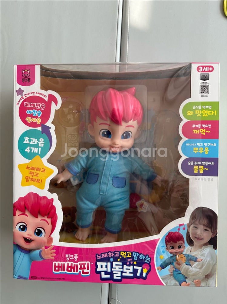 핑크퐁 베베핀 노래하고 먹고 말하는 핀돌보기 인형--1
