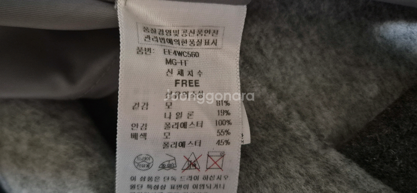 에고이스트 핸드메이드 모직 케이프 코트 에고이스트자켓--8