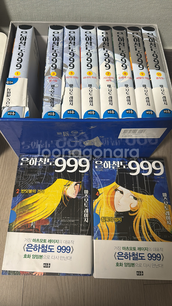 은하도999 만화책 전권 세트--0