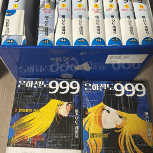 은하도999 만화책 전권 세트