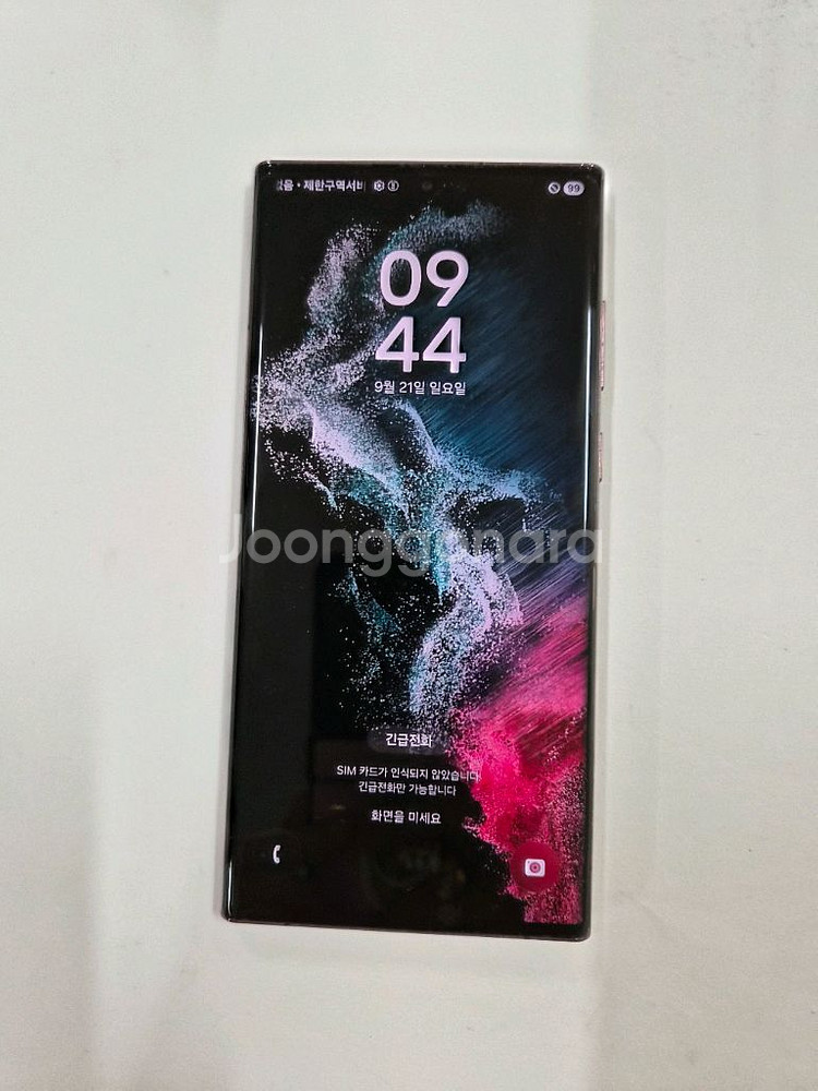 S22울트라버건디256GB,구성품드림--0