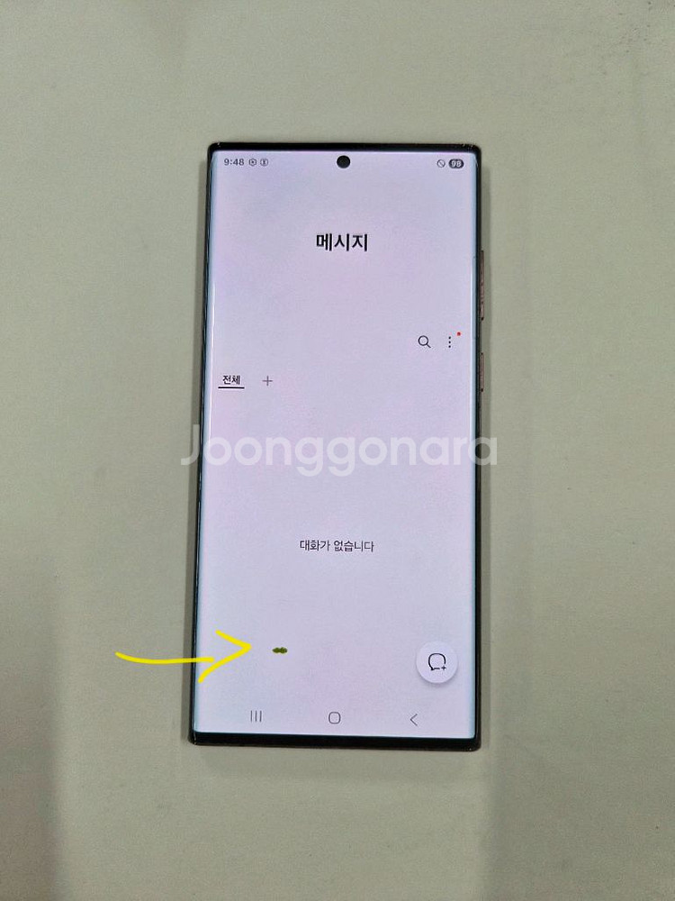 S22울트라버건디256GB,구성품드림--7